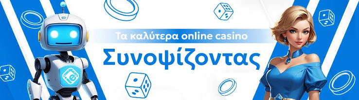 Τα Καλύτερα Live Casino που Πρέπει να Γνωρίζετε