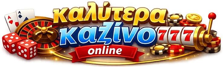 Τα Καλύτερα Live Casino που Πρέπει να Γνωρίζετε