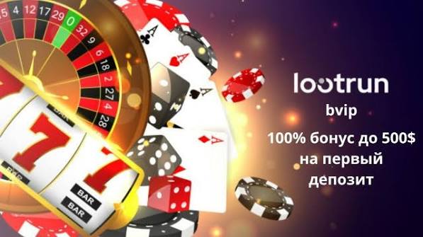 LootRUn Casino — Официальный обзор Все, что вам нужно знать 694445928