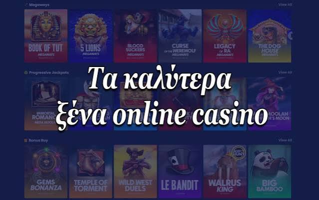 Καλύτερα Διαδικτυακά Καζίνο Ο Πλήρης Οδηγός σας